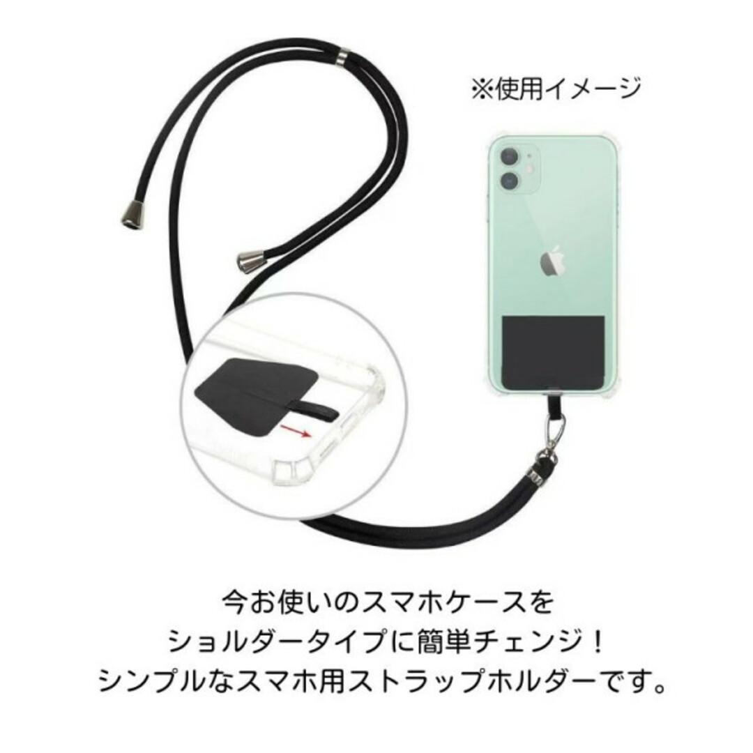 肩掛け 落下防止 スマホ 首掛け ストラップ ケース用 ホルダー 黒 スマホ/家電/カメラのスマホアクセサリー(ネックストラップ)の商品写真