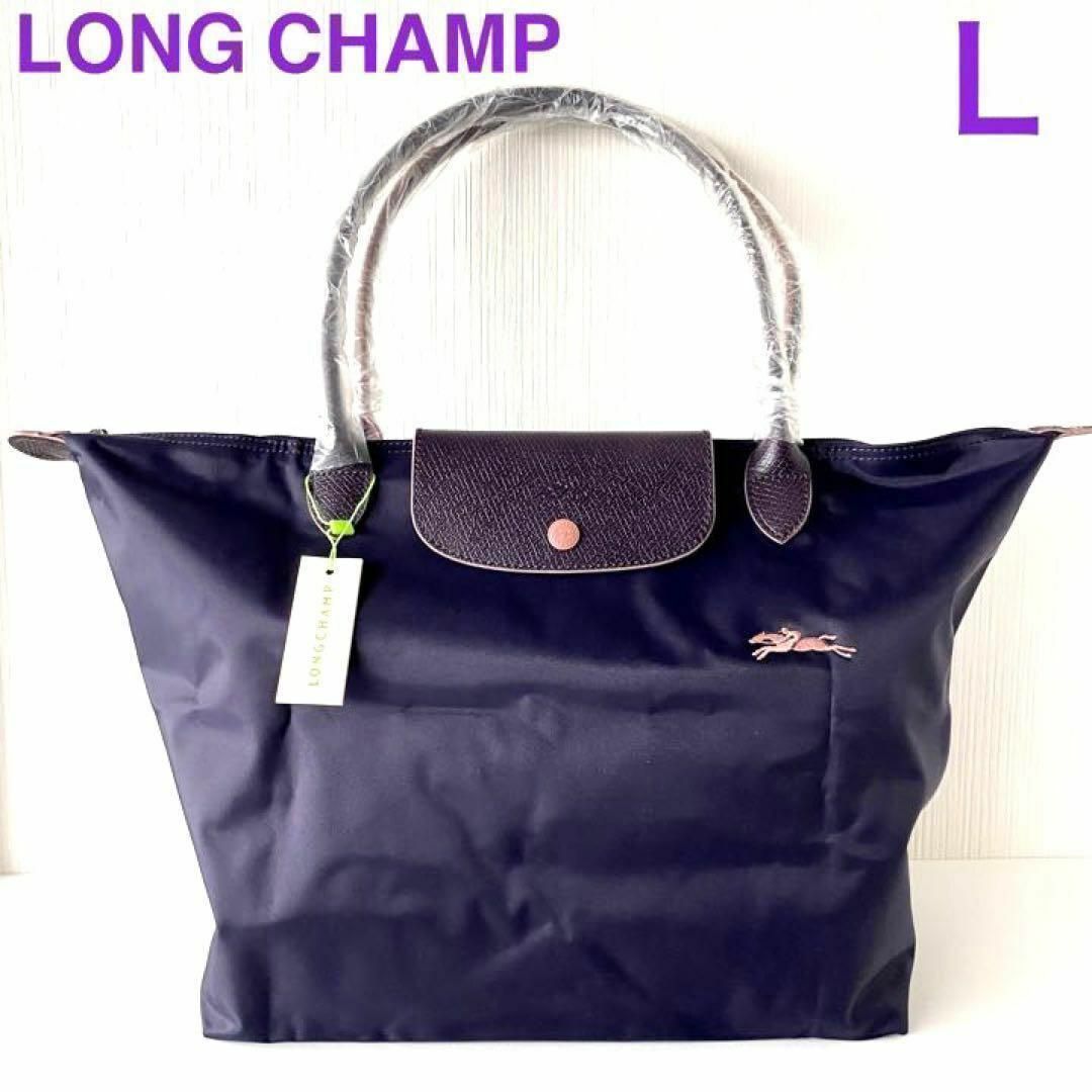 新品ロンシャンLONG CHAMPルプリアージュLパープルトートバッグ折りたたみ