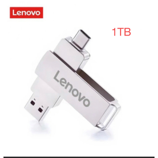 【1TB】Lenovo-2 in 1 USBメモリ高速(その他)