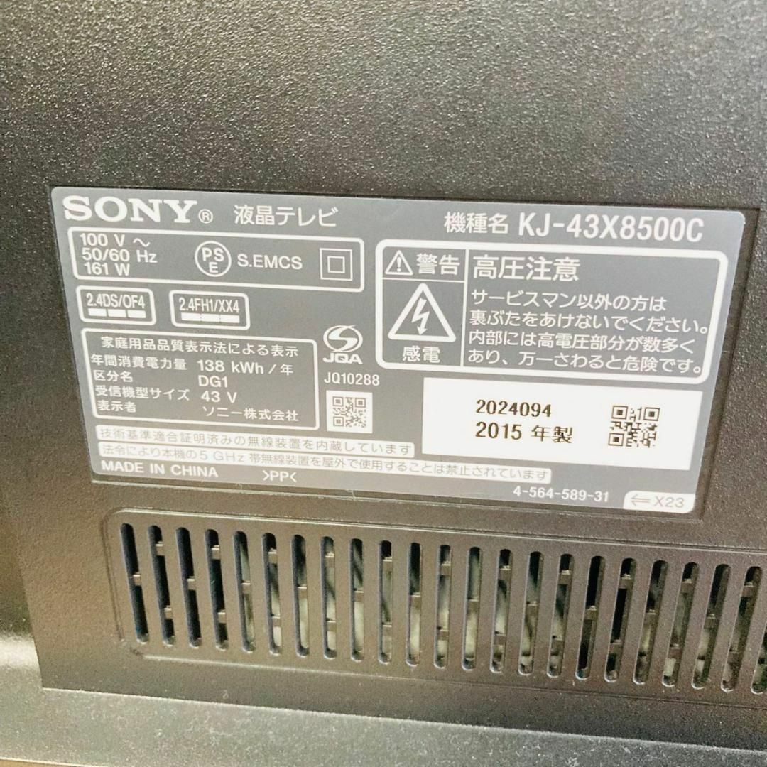 ソニー 43V KJ-43X8500C 4K A外付HD録画外付HD裏録2015