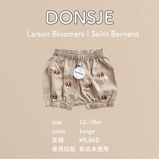 コドモビームス(こどもビームス)の【donsje】 ブルマ(パンツ)