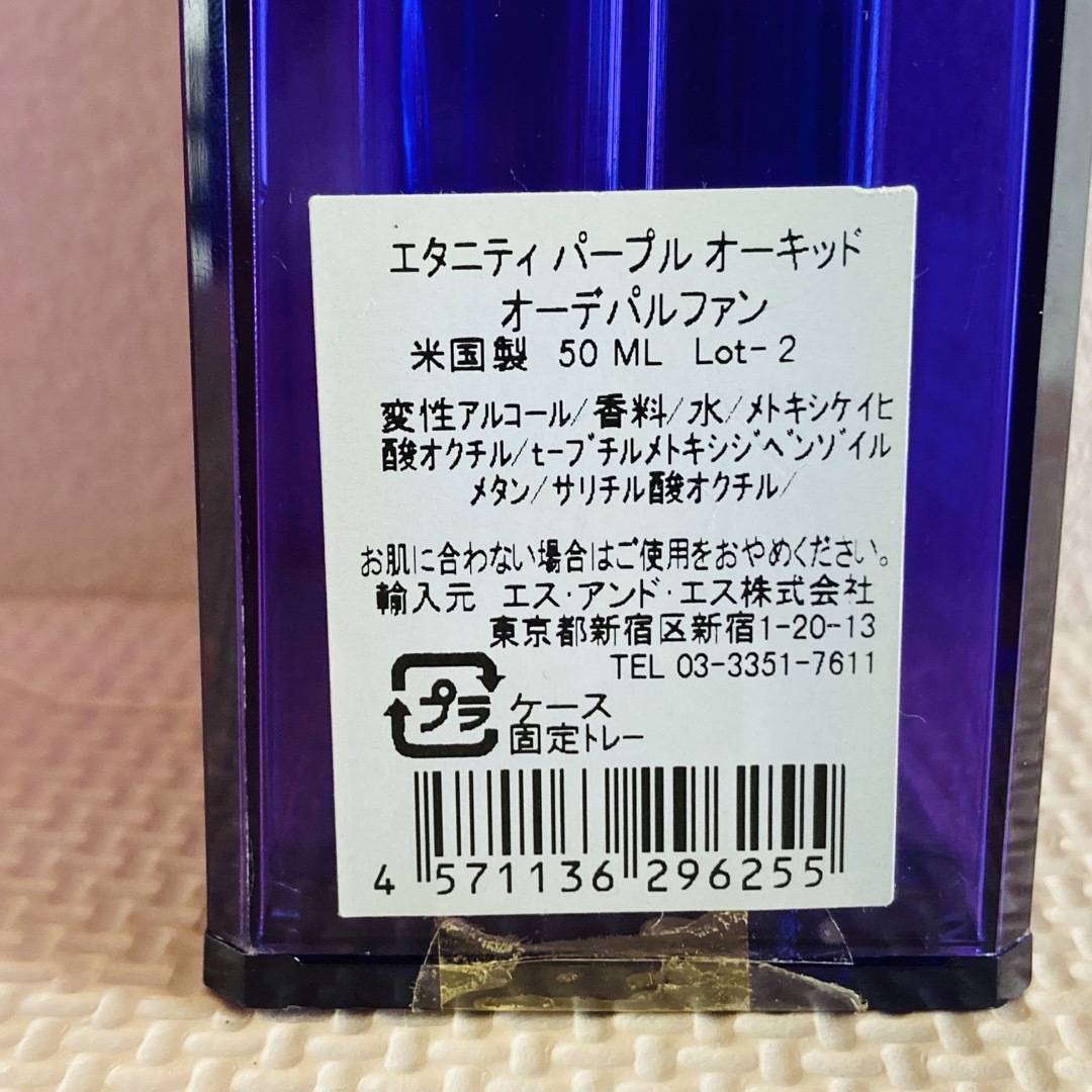 ∞未使用品∞カルバンクライン　エタニティ　パープルオーキッド