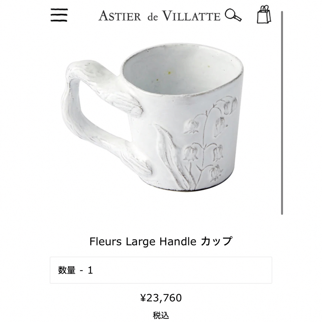 astier de villatte ナタリー・レテ マグカップ - 食器