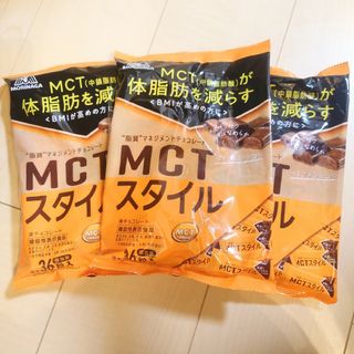 モリナガセイカ(森永製菓)のMCTスタイル 脂質マネジメントチョコレート 森永 新品 ベイクド ダイエット(菓子/デザート)