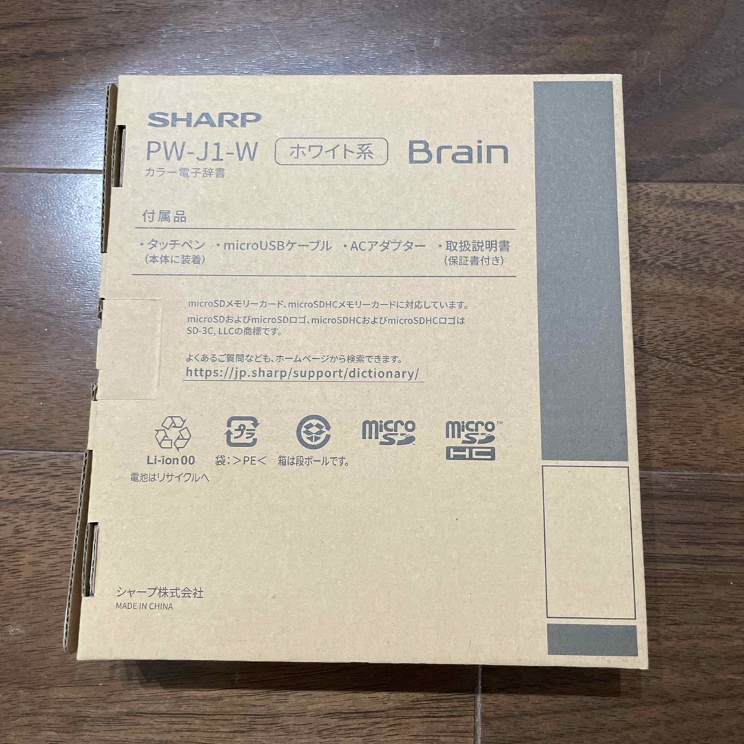 SHARP - タイムセール シャープ 電子辞書 Brain PW-J1-W 中学生向けの