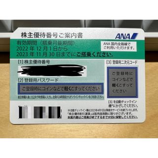 エーエヌエー(ゼンニッポンクウユ)(ANA(全日本空輸))のANA  株主優待券　1枚　未使用品(航空券)