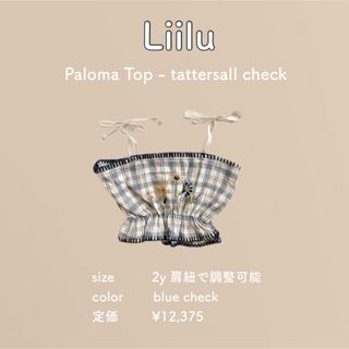 コドモビームス(こどもビームス)の【Liilu】 Paloma Top - tattersall check (Tシャツ/カットソー)