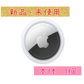 アップル(Apple)のAir Tag 本体　バラ売り1個(その他)