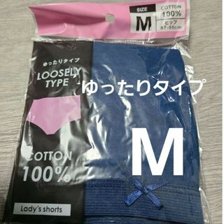 【複数OK】新品ショーツ パンツ ゆったりタイプ コットン 綿100%ネイビーM(ショーツ)