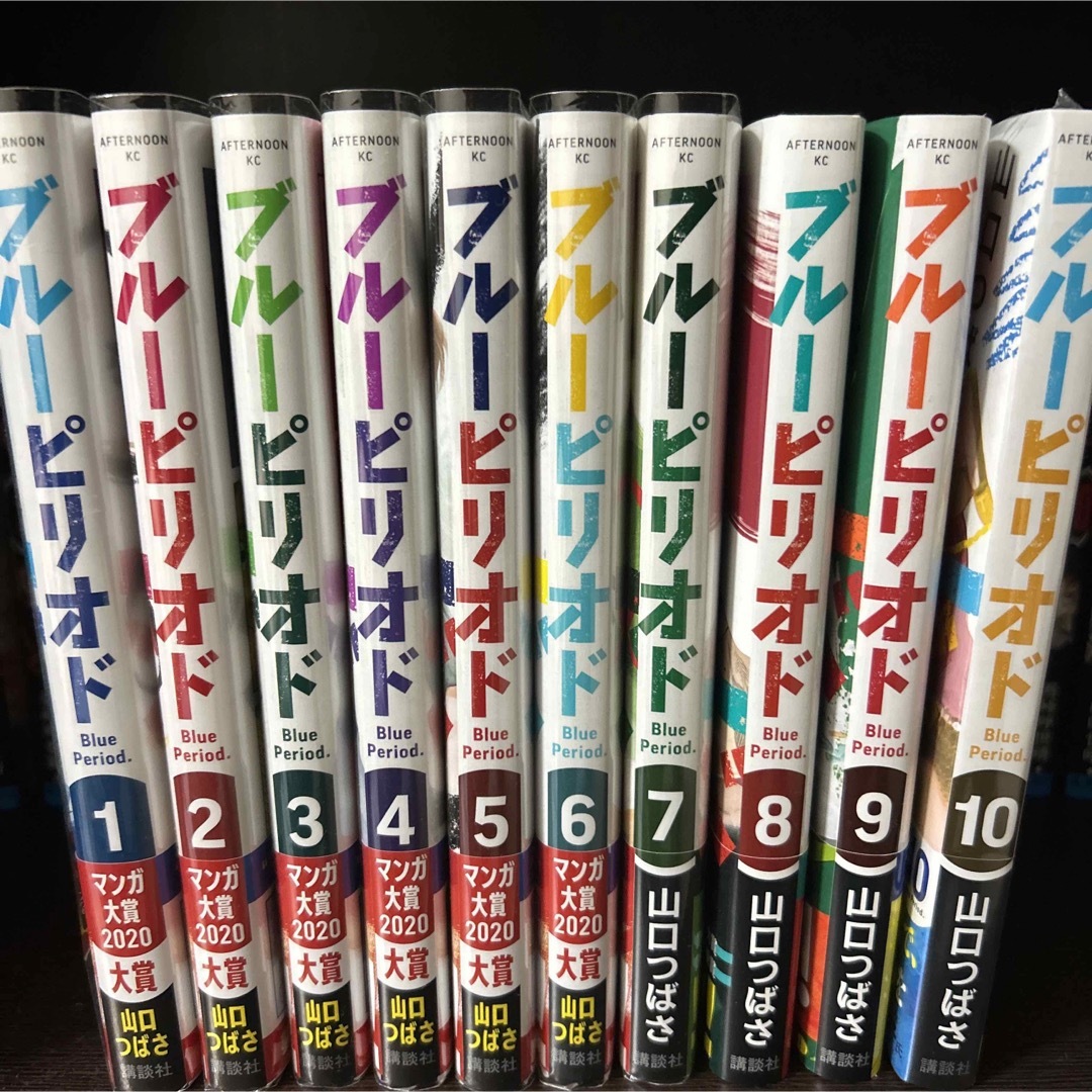 ブルーピリオド　1〜10巻セット