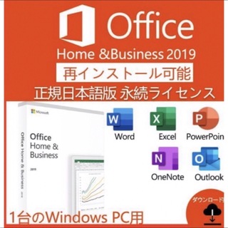 マイクロソフト(Microsoft)のOffice 2019 Home & Business for win 1PC(PCパーツ)