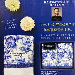 カンサイヤマモト(Kansai Yamamoto)のKANSAIYAMAMOTO カンサイヤマモト フェイスタオル 2枚セット(タオル/バス用品)