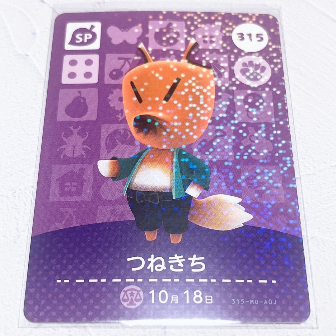 任天堂(ニンテンドウ)の即購入OK❤︎SP315 つねきち アミーボ amiibo カード エンタメ/ホビーのトレーディングカード(その他)の商品写真