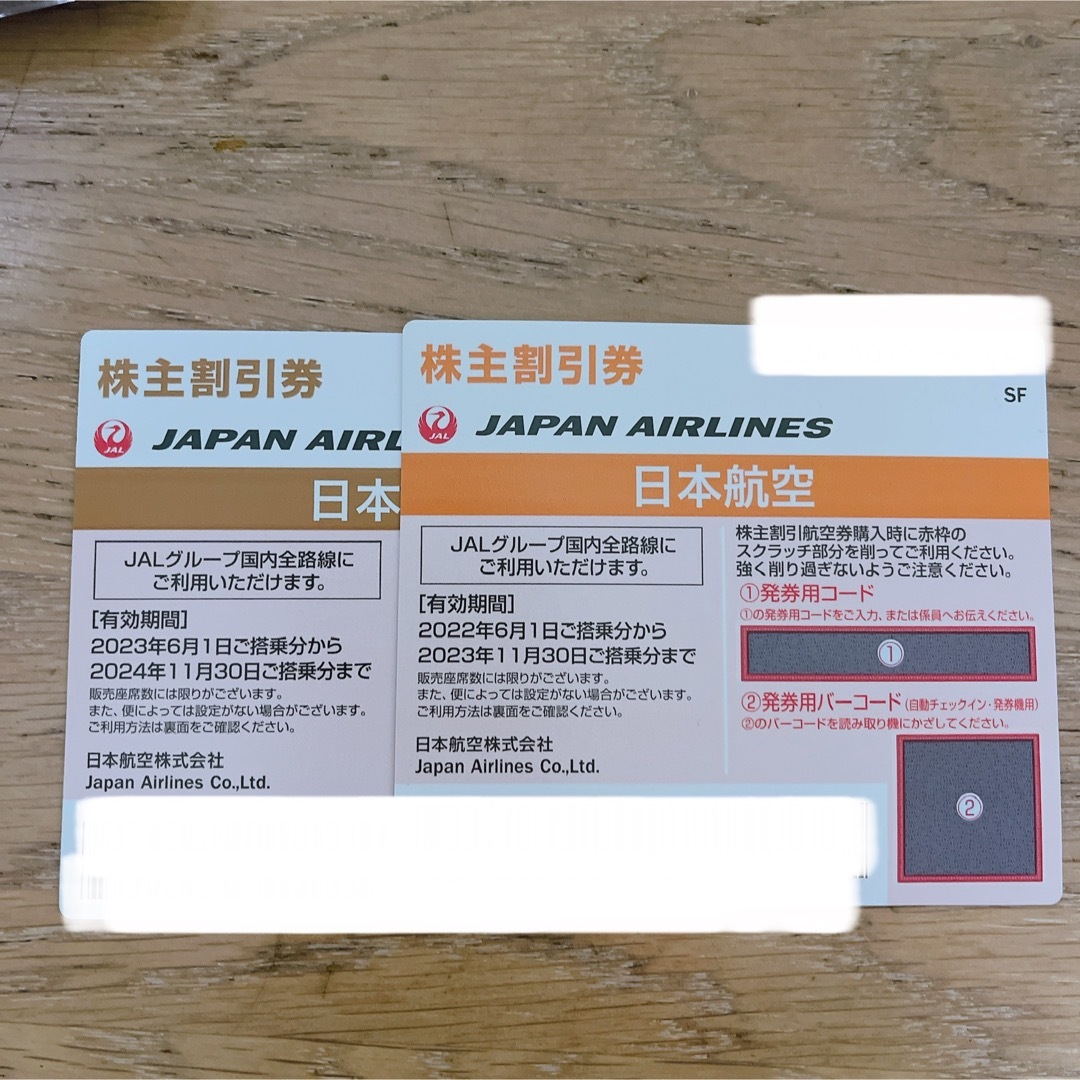 JAL(日本航空)(ジャル(ニホンコウクウ))のJAL 株主優待券　2枚 チケットの優待券/割引券(その他)の商品写真