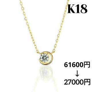 スタージュエリー(STAR JEWELRY)のスタージュエリー K18 ダイヤモンド ネックレス ムーン 照り 輝き 美品(ネックレス)