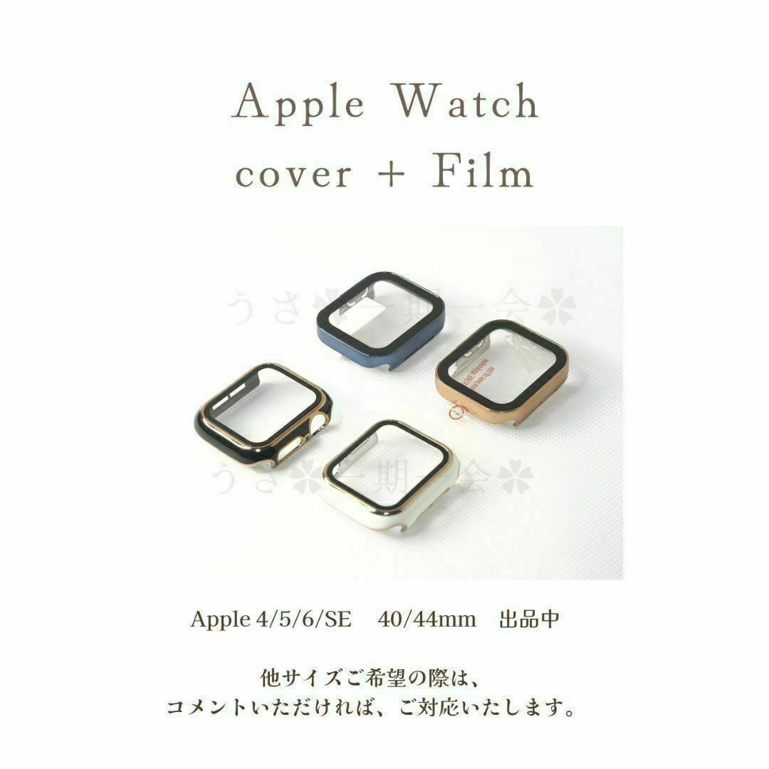 AppleWatch 44mm　フィルム一体型ケース　4/5/6/SE　ゴールド スマホ/家電/カメラのスマホアクセサリー(モバイルケース/カバー)の商品写真