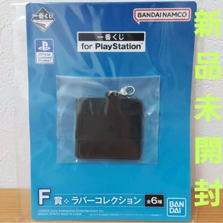 バンダイ(BANDAI)の一番くじ　プレイステーション　プレステ　F賞　ラバーコレクション(その他)