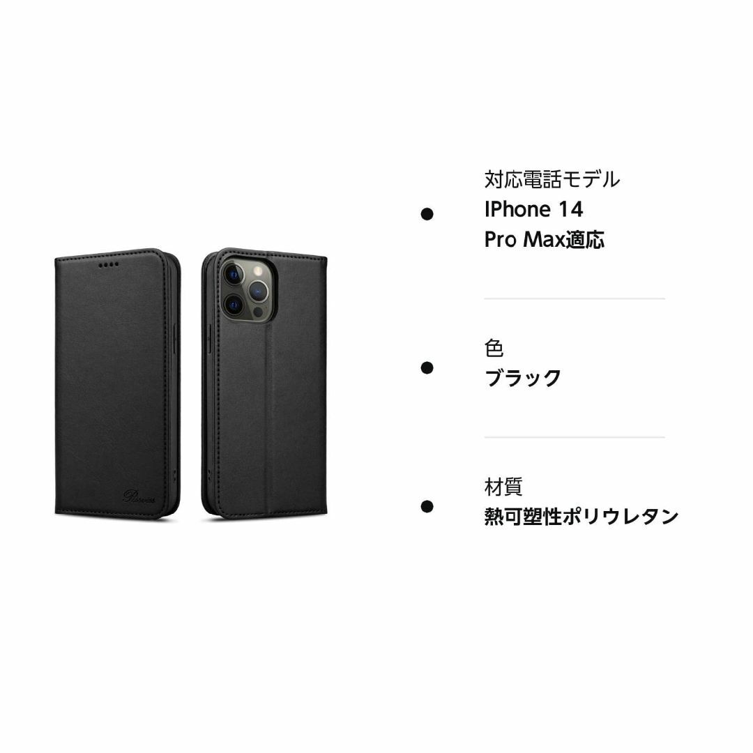 【色: ブラック】iPhone 14 Pro Max ケース 手帳型 iPhon 7