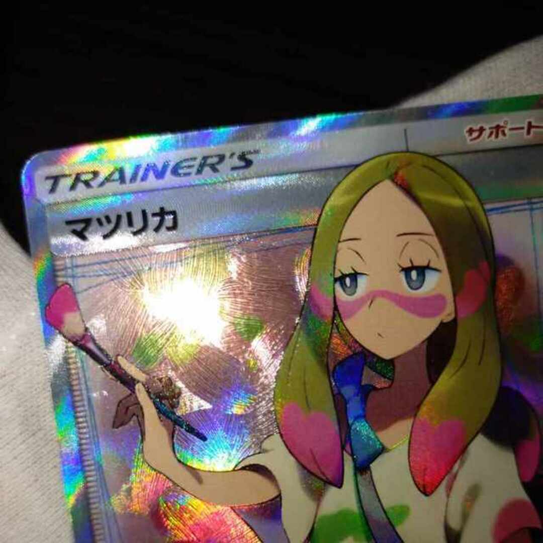 ポケモンカード マツリカ SR - ポケモンカードゲーム ポケモンカード マツリカ SR - ポケモンカードゲーム