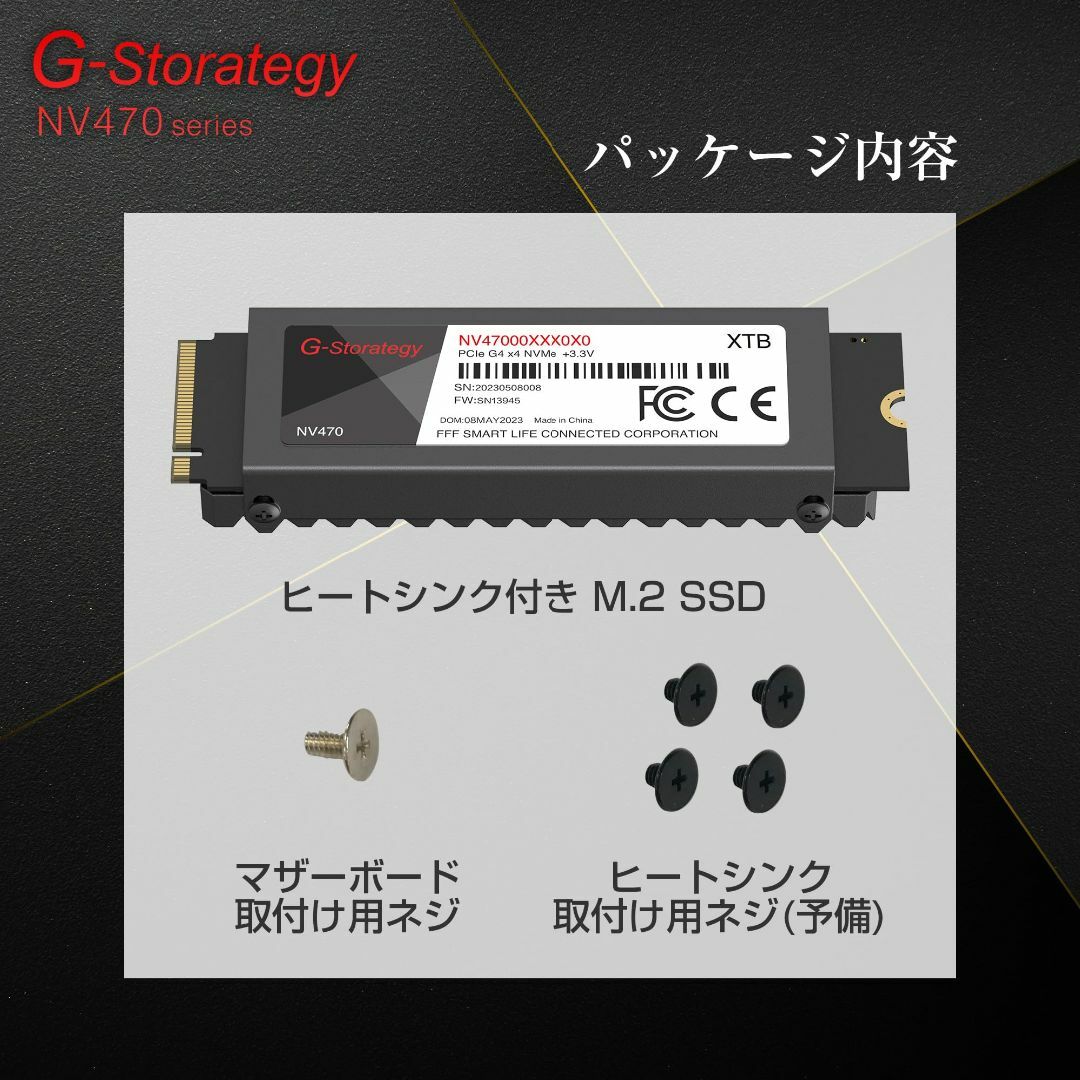 ヒートシンク装着済み G-Storategy製M.2 SSD 1TB