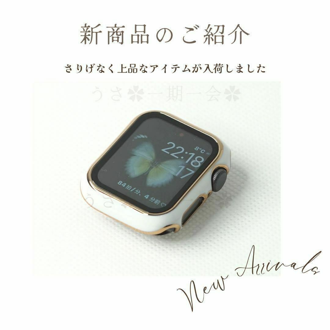 アップル❣️Apple Watch 44m キラゴールド×白　フィルム一体型 スマホ/家電/カメラのスマホアクセサリー(モバイルケース/カバー)の商品写真