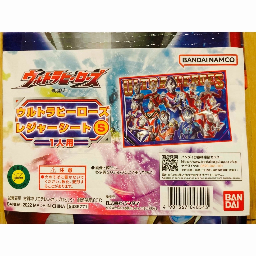 BANDAI(バンダイ)のウルトラマン　レジャーシート エンタメ/ホビーのおもちゃ/ぬいぐるみ(キャラクターグッズ)の商品写真