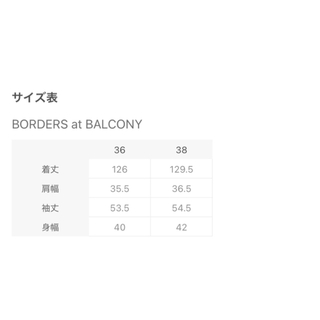BORDERS at BALCONY - 【専用】定価5.8万 ボーダーズアットバルコニー