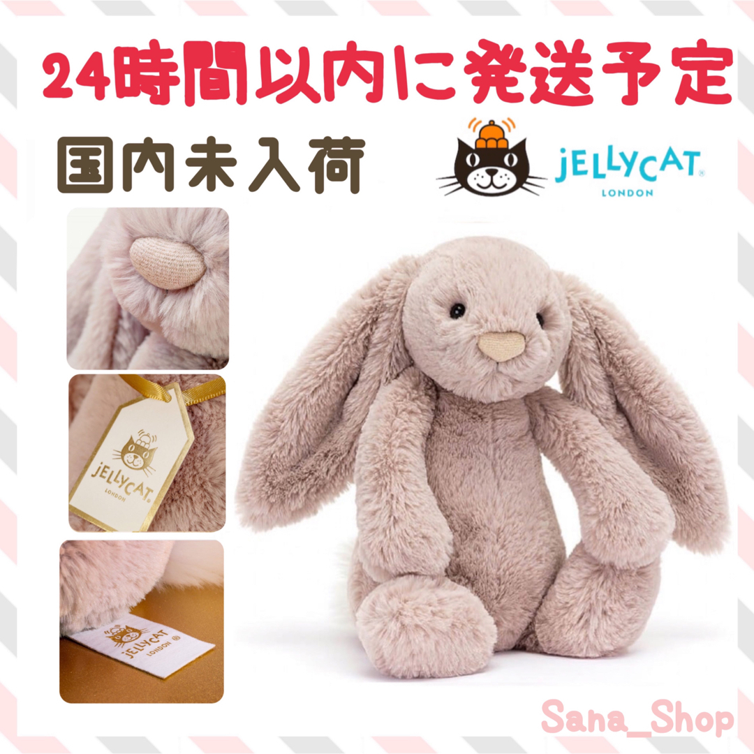 ジェリーキャット　新品未使用