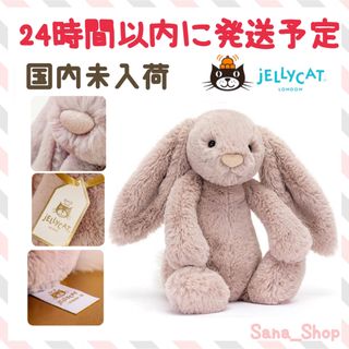 新品　ジェリーキャット　ウサギ　うさぎ　バニー　bunny Tumbletuft