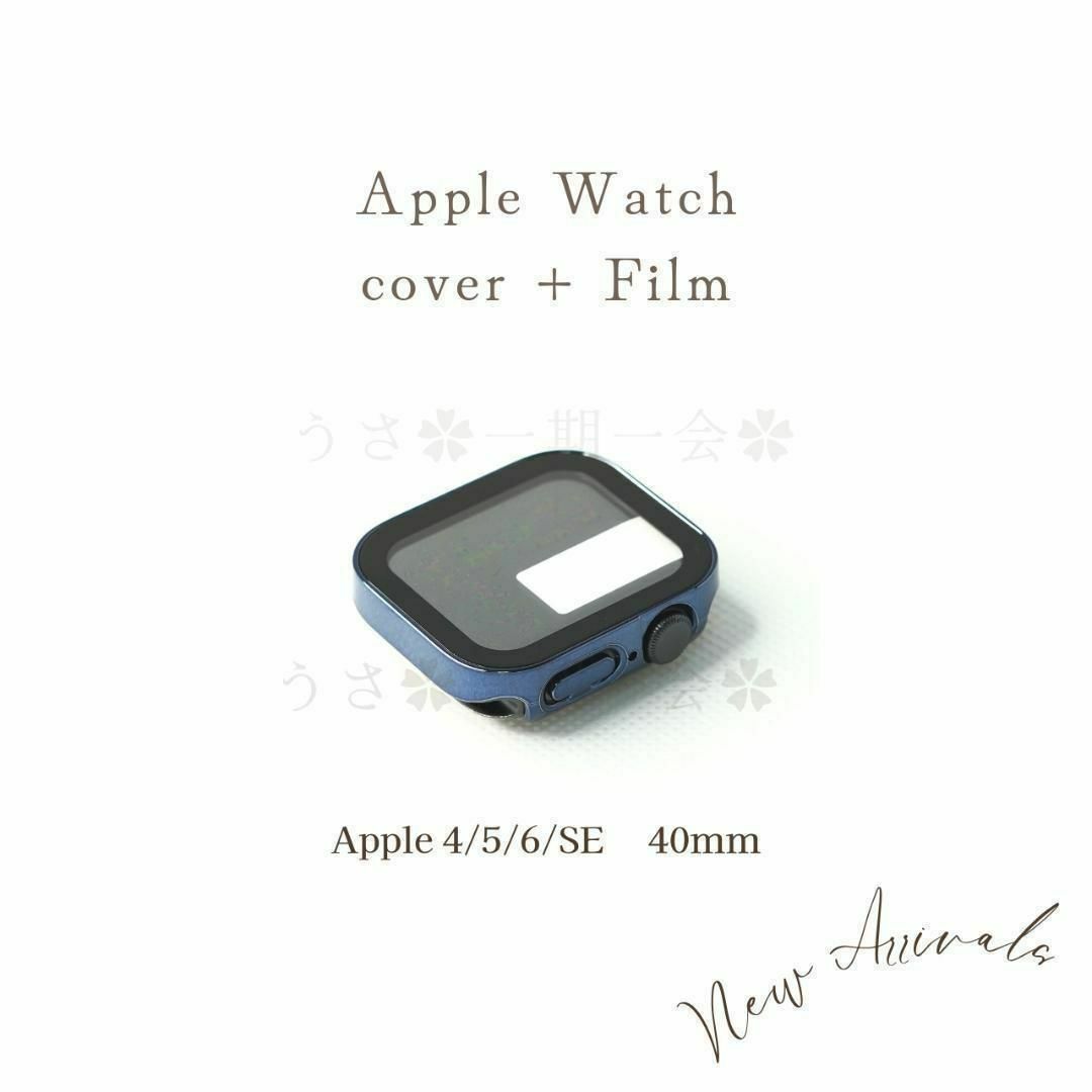 Apple Watch(アップルウォッチ)のAppleWatch 40mm　フィルム一体型ケース　4/5/6/SE　ブルー スマホ/家電/カメラのスマートフォン/携帯電話(その他)の商品写真