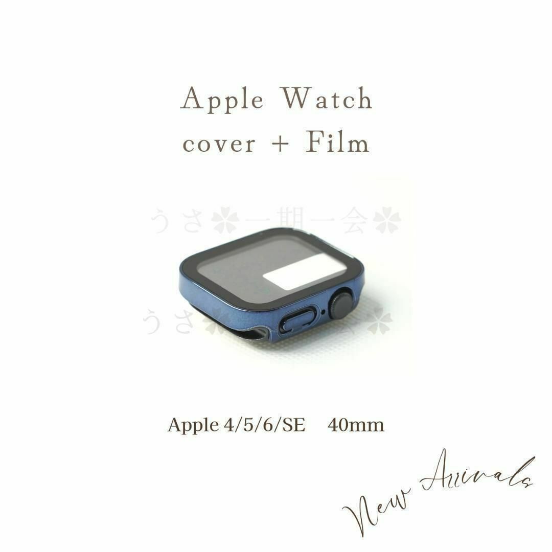 Apple Watch(アップルウォッチ)のAppleWatch 40mm　フィルム一体型ケース　4/5/6/SE　ブルー スマホ/家電/カメラのスマートフォン/携帯電話(その他)の商品写真