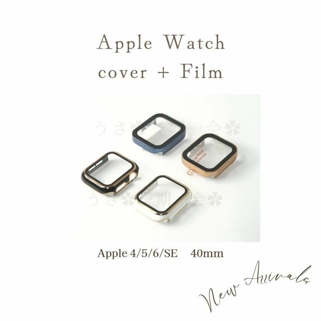 Apple Watch(アップルウォッチ)のAppleWatch 40mm　フィルム一体型ケース　4/5/6/SE　ブルー スマホ/家電/カメラのスマートフォン/携帯電話(その他)の商品写真