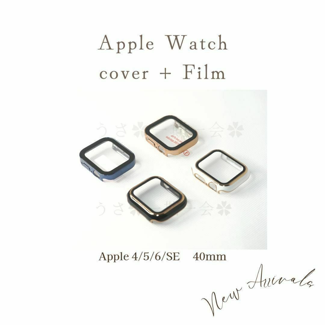 Apple Watch(アップルウォッチ)のAppleWatch 40mm　フィルム一体型ケース　4/5/6/SE　ブルー スマホ/家電/カメラのスマートフォン/携帯電話(その他)の商品写真