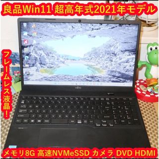 富士通 - Win11高年式2021！超高速SSD/メ8/DVD/無線/カメラ/フレーム ...