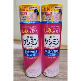 ケシミン(keshimin（Kobayashi Pharmaceutical Co）)の張孔堂様ご専用です。(化粧水/ローション)