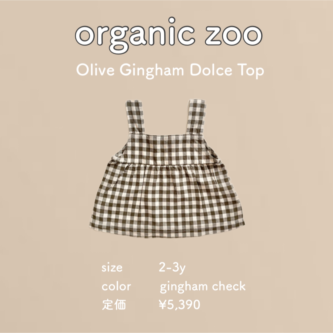 【organic zoo】 Olive Gingham Dolce Top | フリマアプリ ラクマ