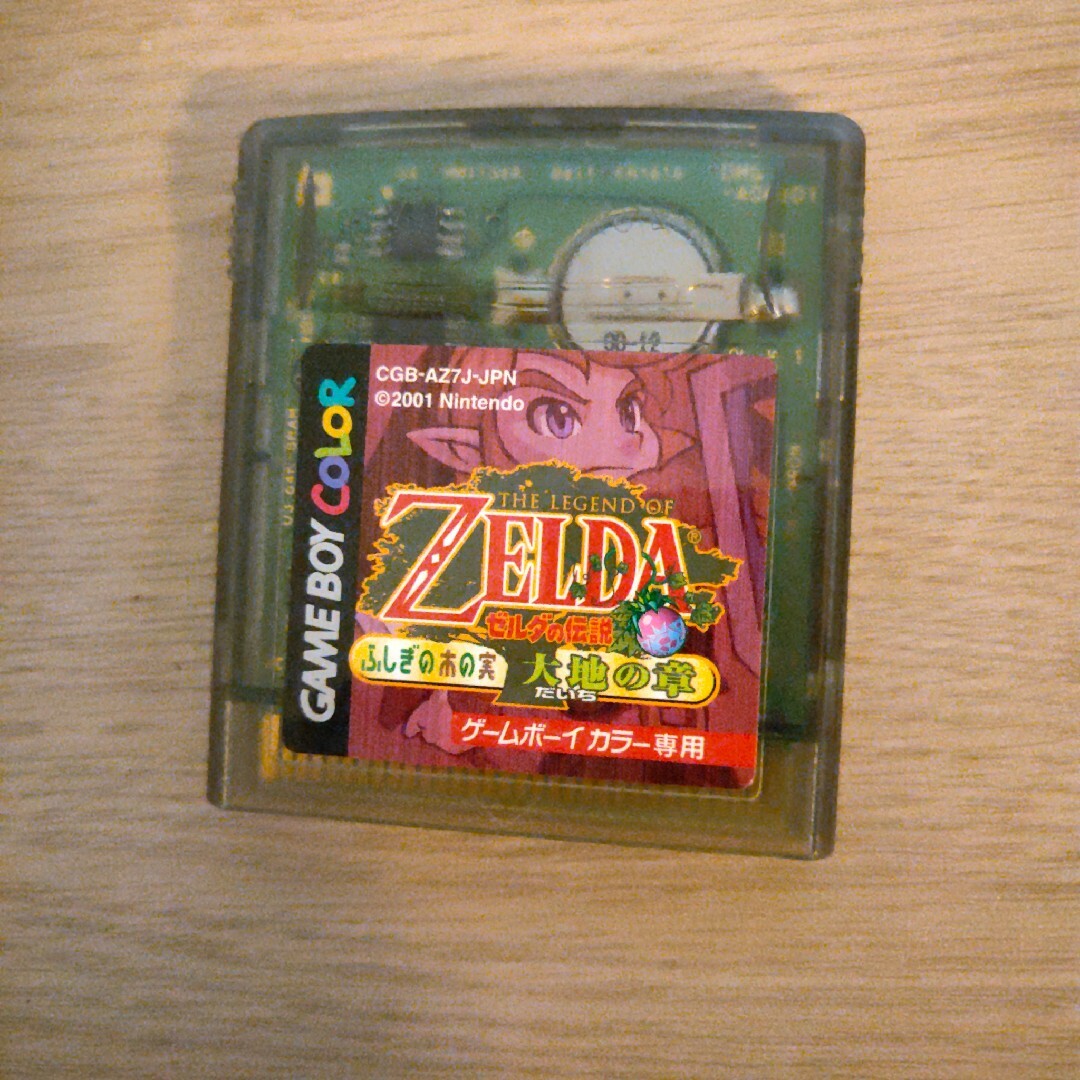 ゲームボーイ ゼルダの伝説 ふしぎの木の実 大地の章 ソフト 美品