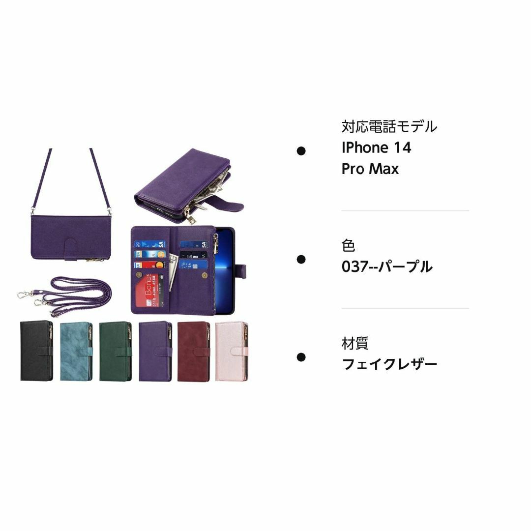 【色: 037--パープル】Eastwave アイフォン14 Pro Max ケ 7