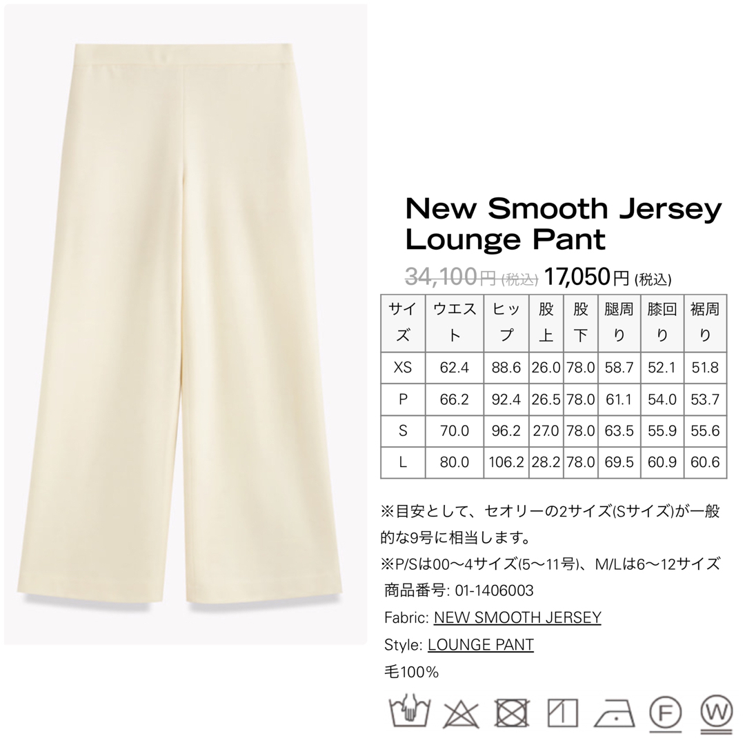 theory(セオリー)の新品　theory 21AW ウール100% 暖かパンツ　ウォッシャブル　白XS レディースのパンツ(カジュアルパンツ)の商品写真