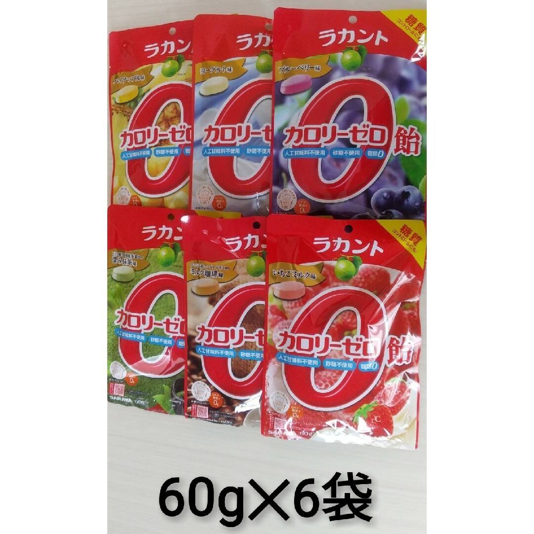 SARAYA(サラヤ)の027　ラカント　カロリーゼロ飴　アソート　６袋セット 食品/飲料/酒の食品(菓子/デザート)の商品写真