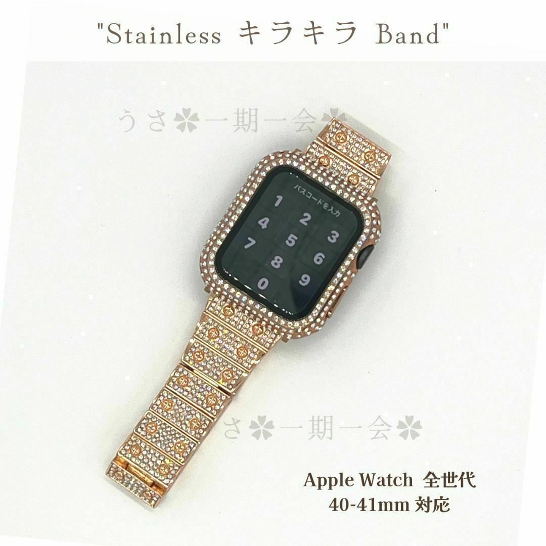 Apple Watch - AppleWatch ステンレス キラキラベルト ❣️ピンク