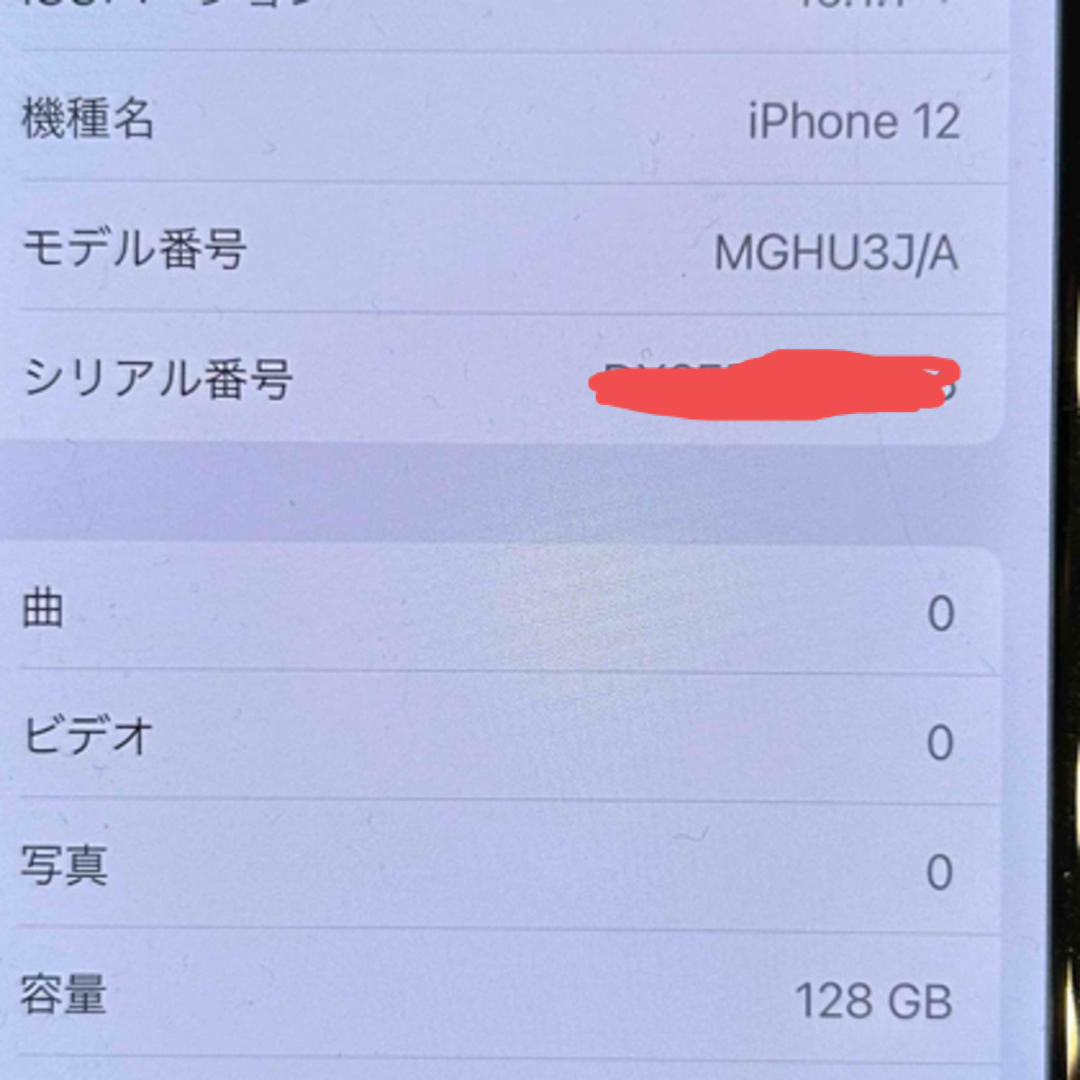 Apple(アップル)のiPhone12 スマホ/家電/カメラのスマートフォン/携帯電話(スマートフォン本体)の商品写真