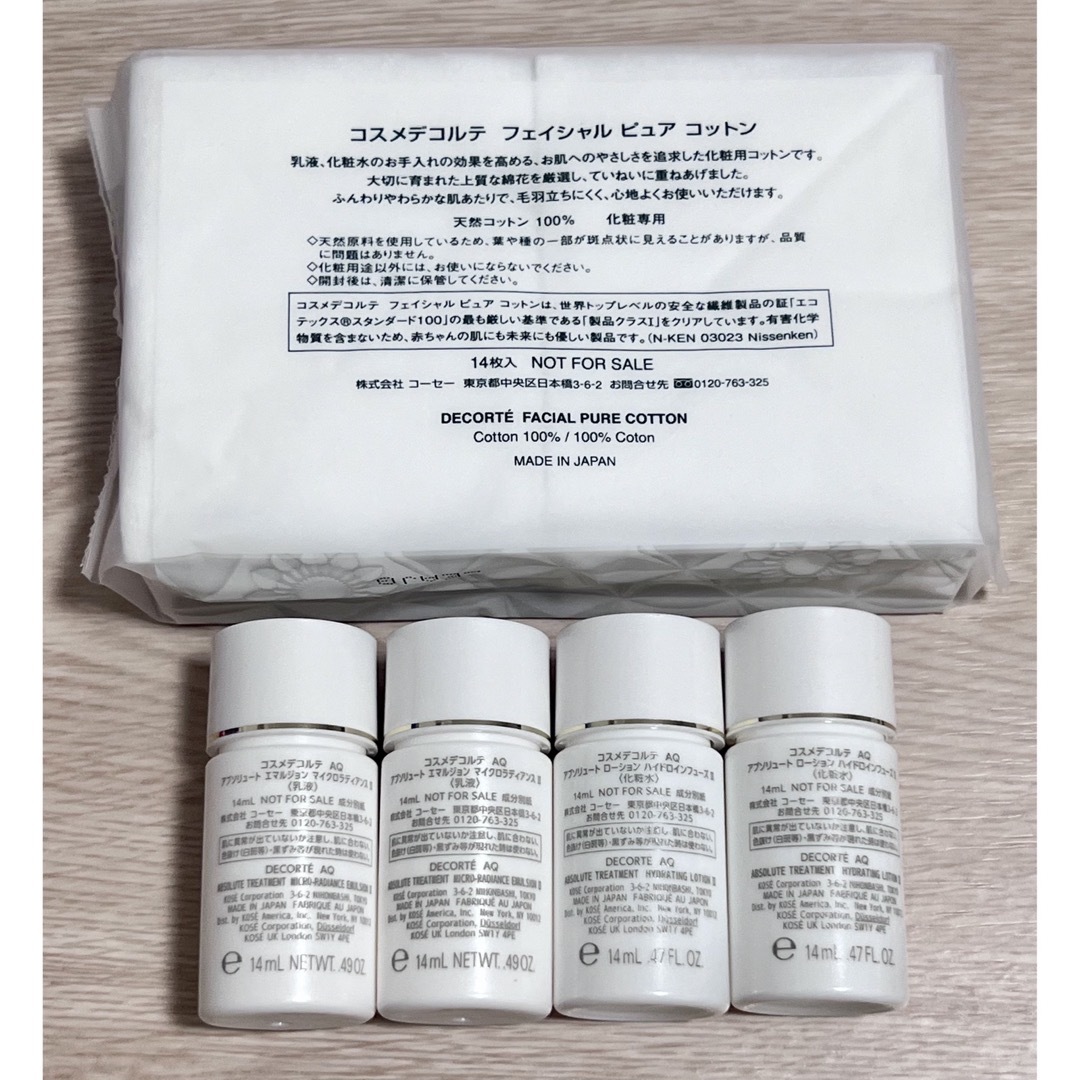 COSME DECORTE - コスメデコルテ AQアブソリュート 化粧水 乳液 14ml4