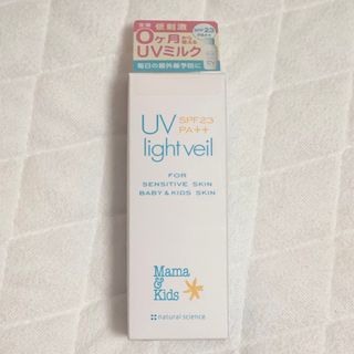 ママアンドキッズ(Mama&Kids)のママ＆キッズ UVライトベール 90ml(その他)