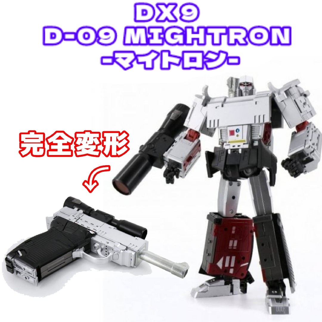 DX9製 D-09 MIGHTRON -マイトロン- メガトロン風ロボット