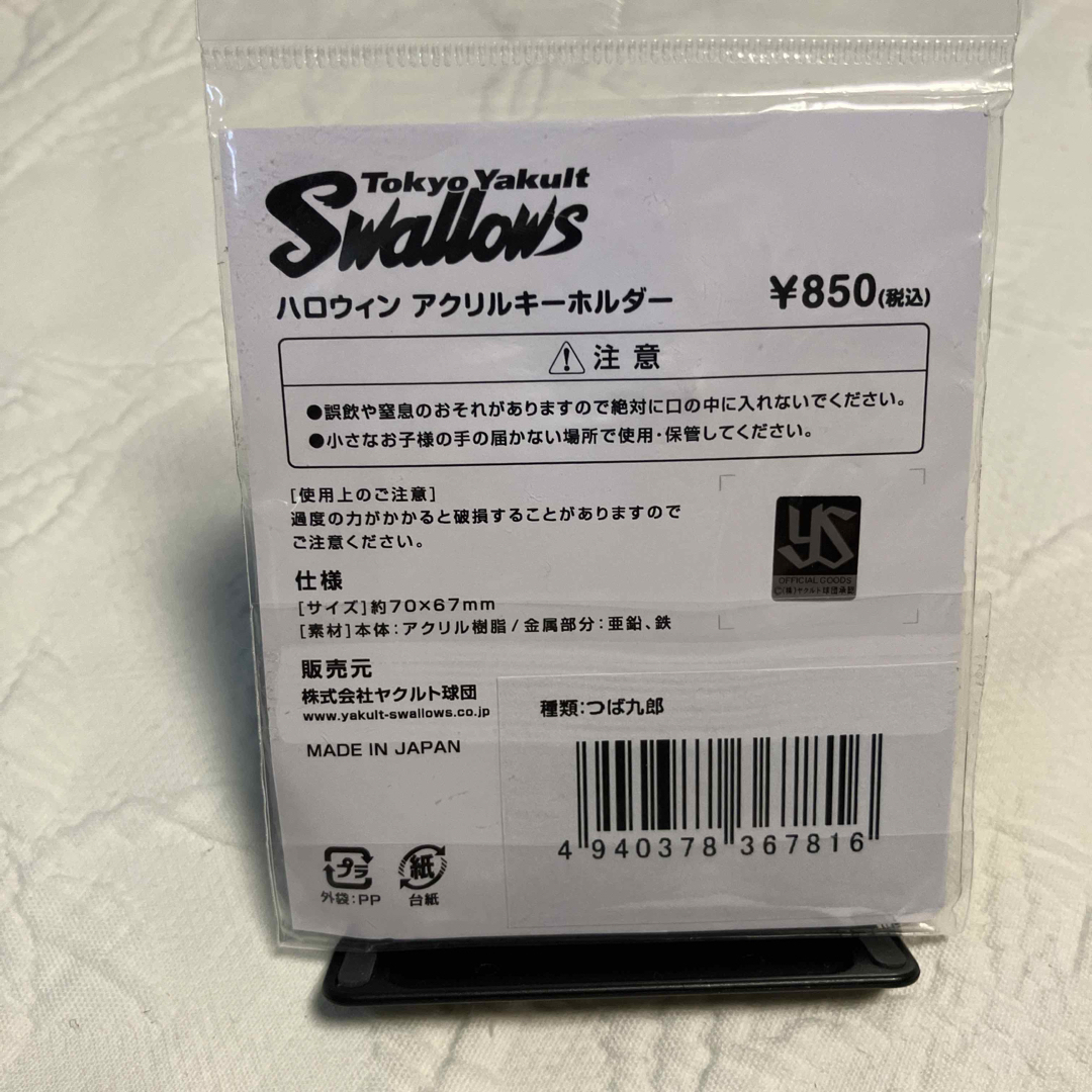 新品・未使用　ヤクルトスワローズ　つば九郎　アクリルキーホルダー　ハロウィン エンタメ/ホビーのおもちゃ/ぬいぐるみ(キャラクターグッズ)の商品写真