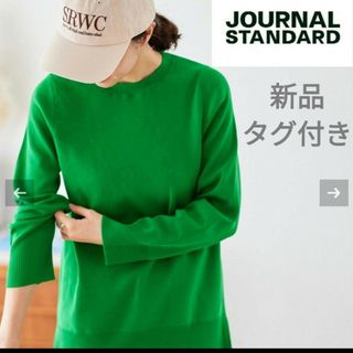 ジャーナルスタンダード(JOURNAL STANDARD)の新品♡定価1.5万円 JOURNAL STANDARD クルーネック ニット(ニット/セーター)