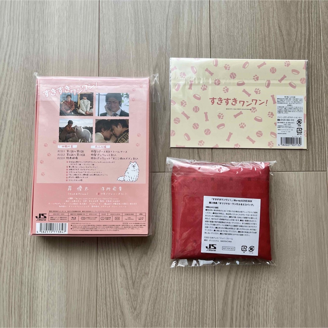 すきすきワンワン Blu-ray BOX 3枚組