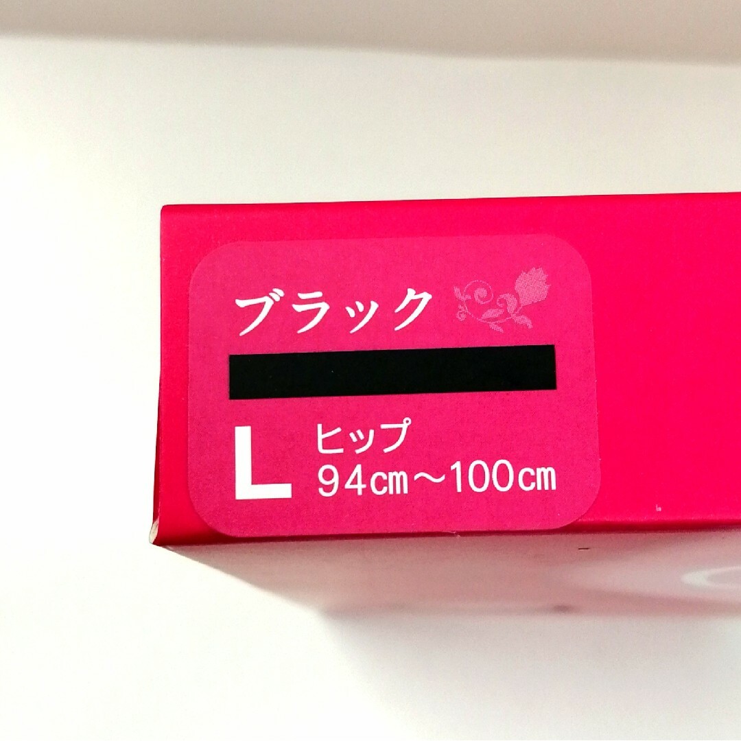 ❤️セール 新品 正規品 芦屋美整体 L 黒 3個セット