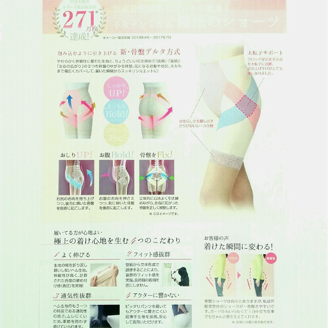 ❤️セール 新品 正規品 芦屋美整体 L 黒 3個セット
